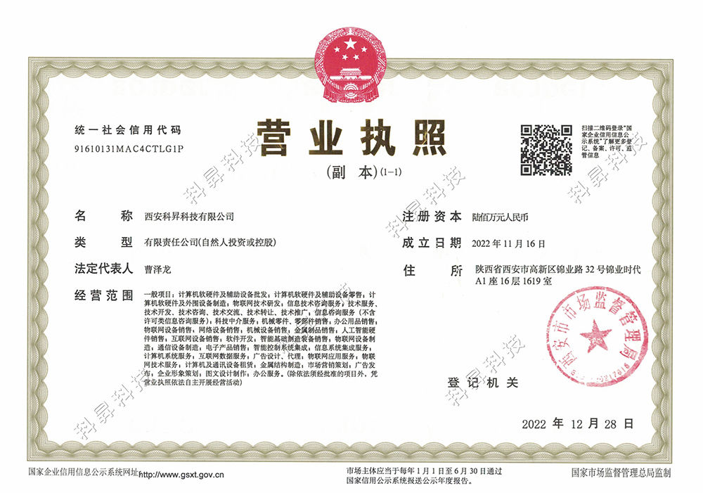 營(yíng)業(yè)執(zhí)照
